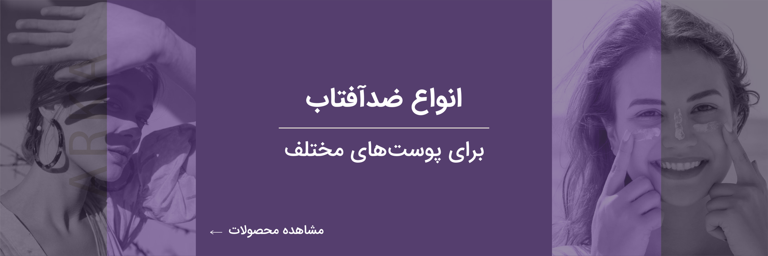 انواع ضد آفتاب