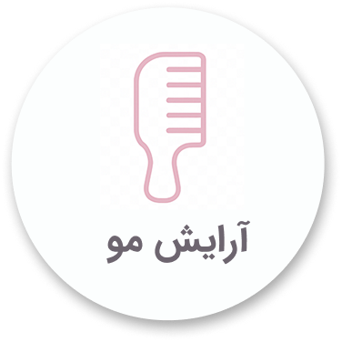 آرایش مو آرکا